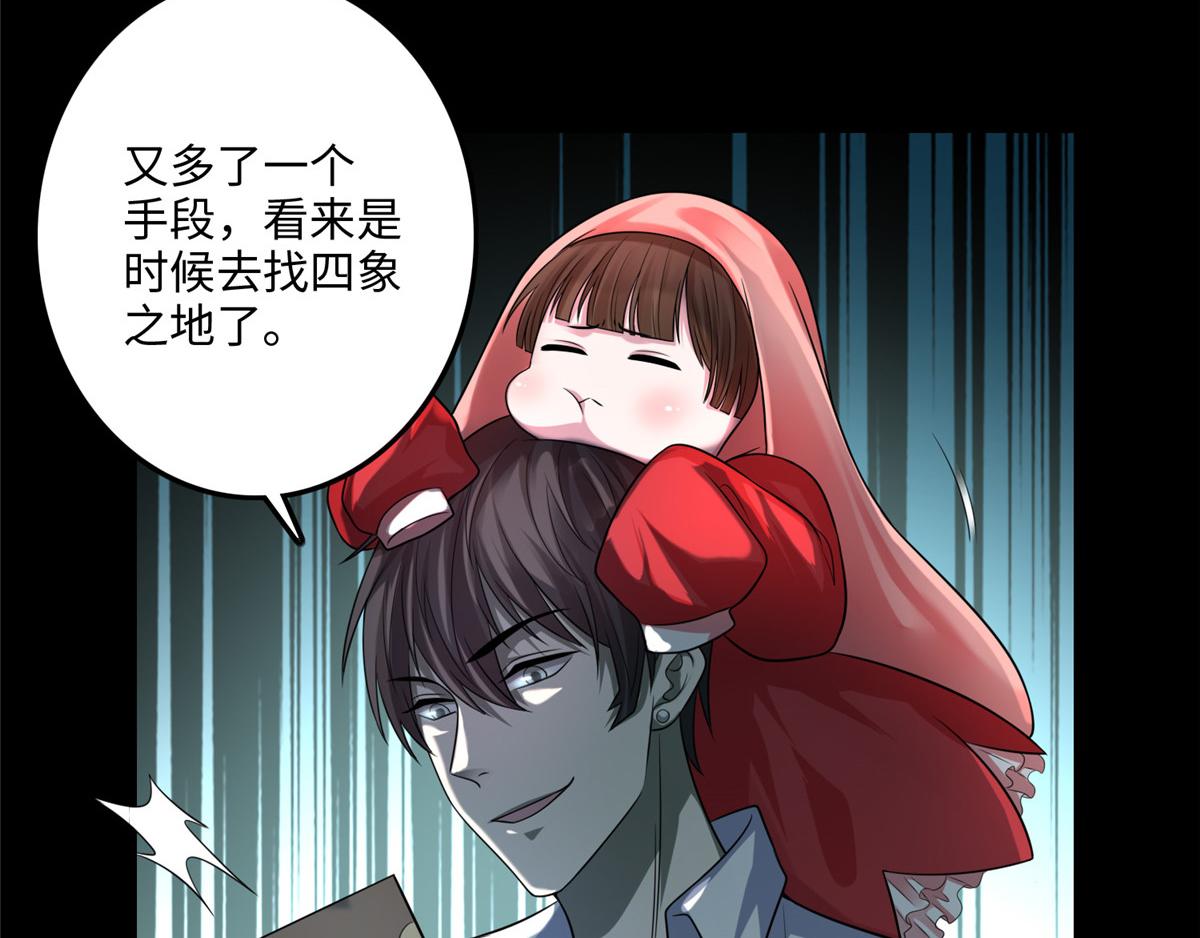 《命运速递》第一百二十话 第37页