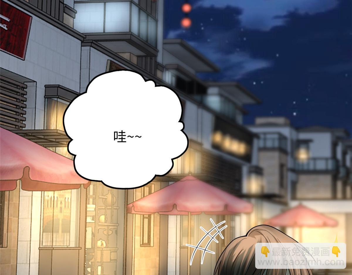 《命运速递》第一百二十话 第3页