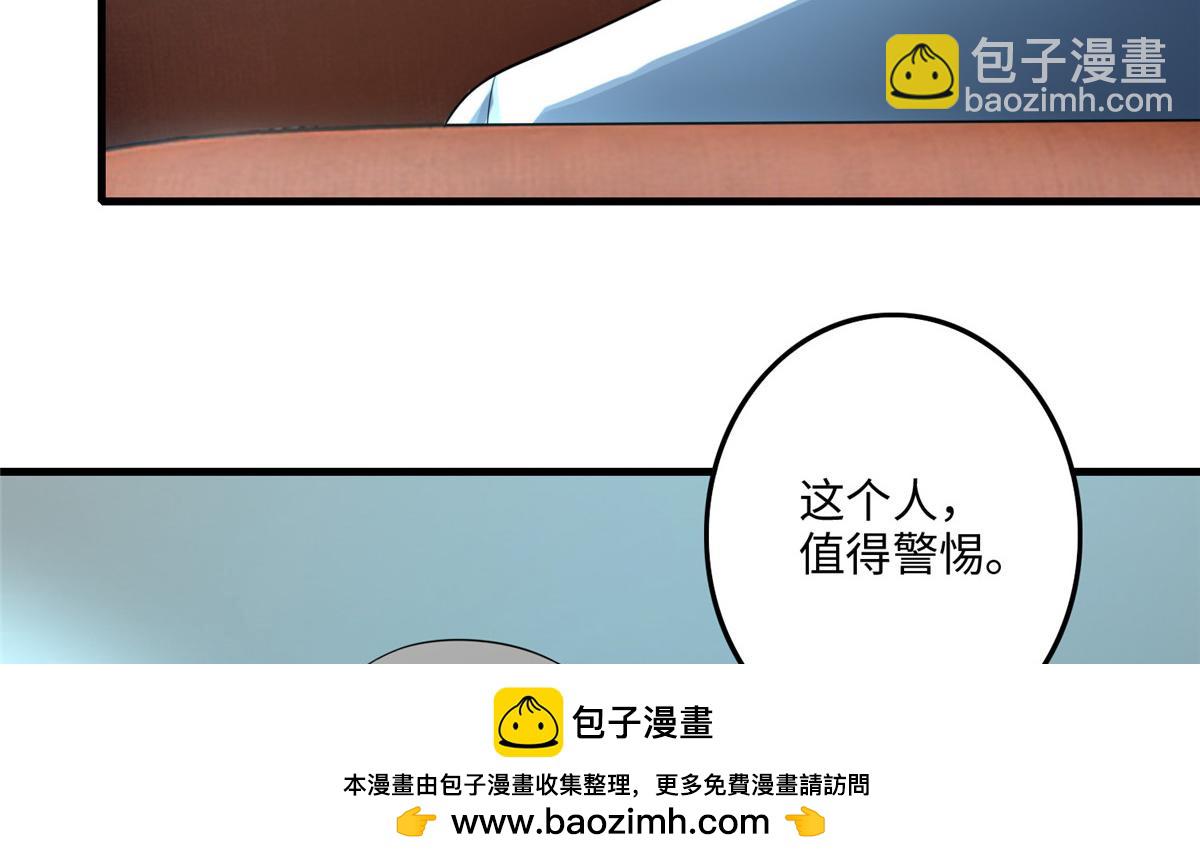 《命运速递》第一百二十话 第50页
