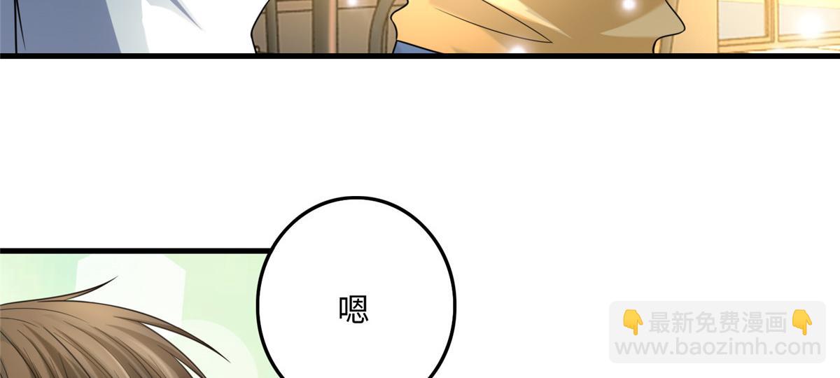 《命运速递》第一百二十话 第8页