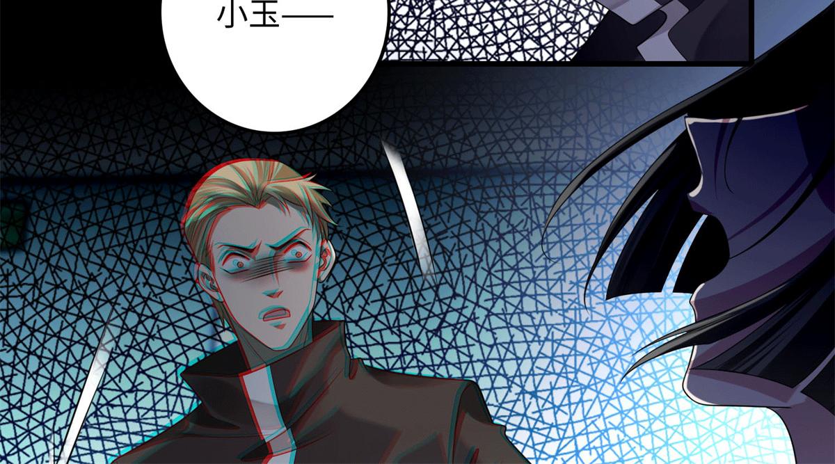 《命运速递》第一百二十二话 第18页