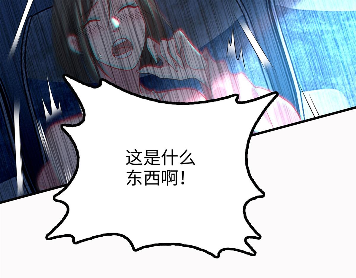 《命运速递》第一百二十二话 第21页