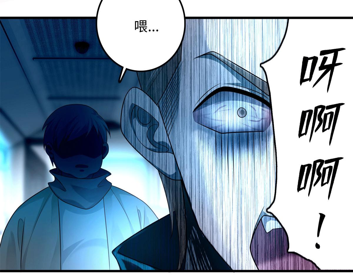《命运速递》第一百二十二话 第23页