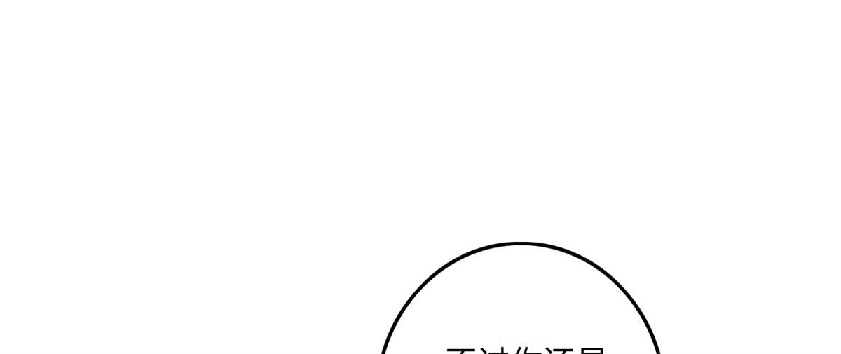 《命运速递》第一百二十二话 第26页