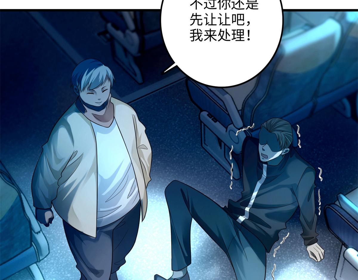 《命运速递》第一百二十二话 第27页