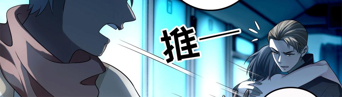 《命运速递》第一百二十二话 第36页
