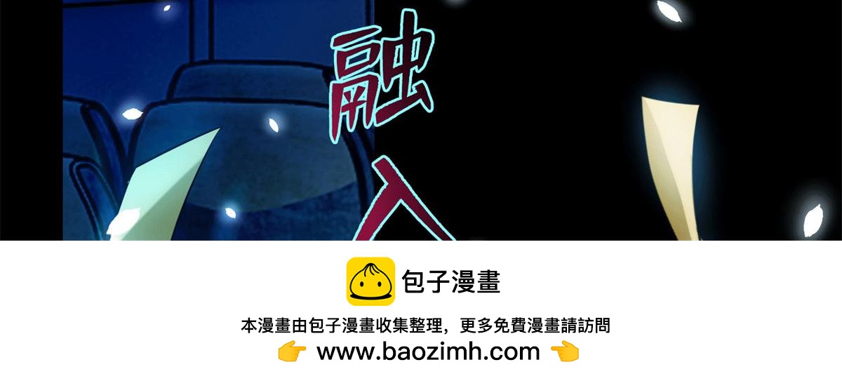 《命运速递》第一百二十二话 第50页