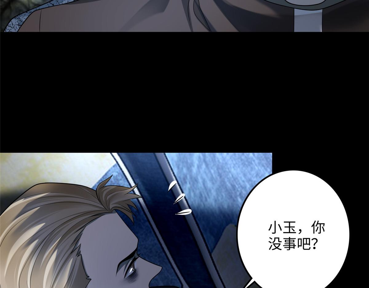 《命运速递》第一百二十二话 第5页