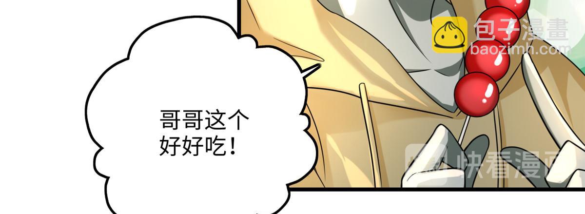 《命运速递》第一百二十话 第10页