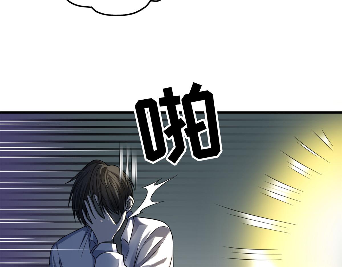 《命运速递》第一百二十话 第11页