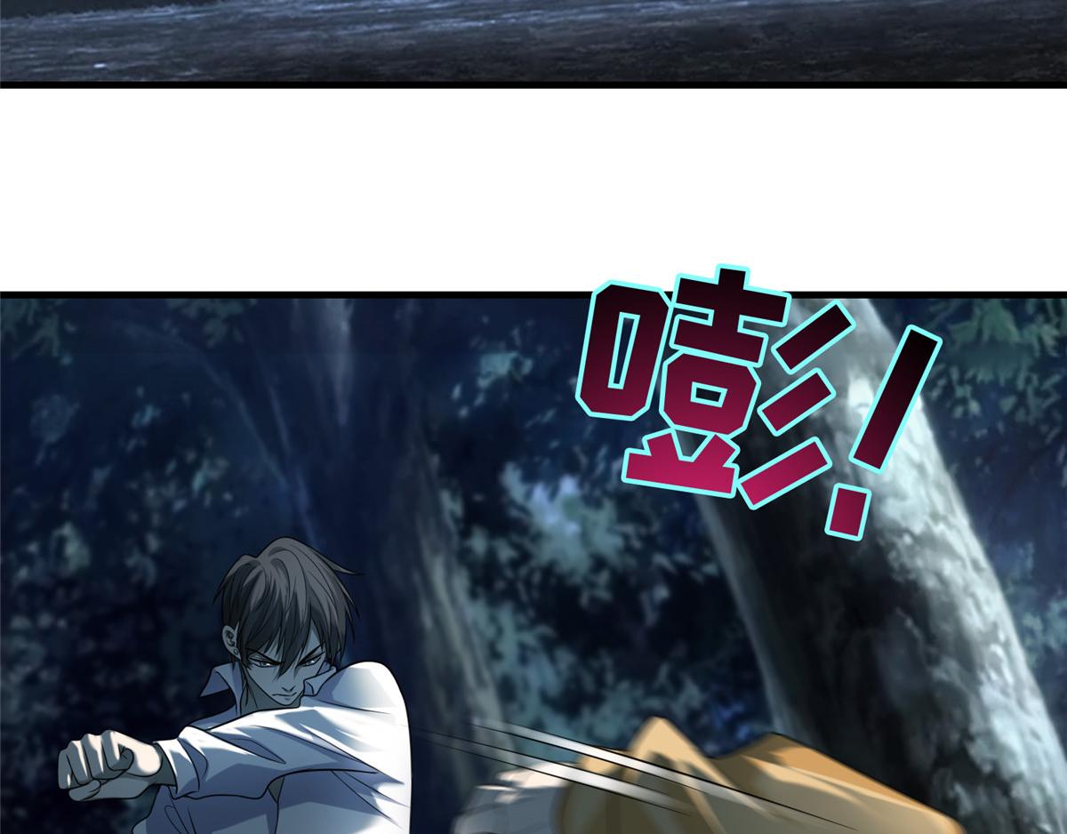《命运速递》第一百二十话 第17页