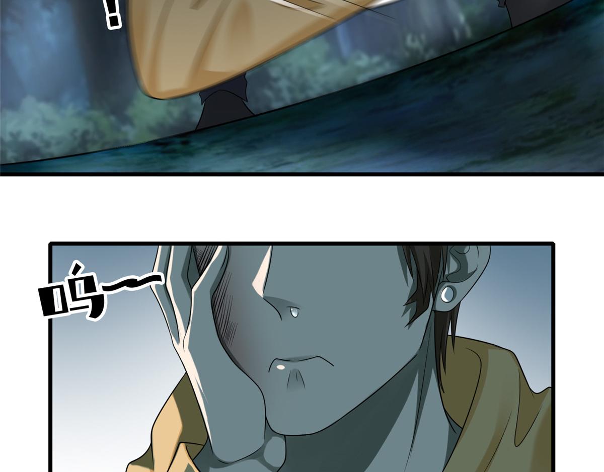 《命运速递》第一百二十话 第19页