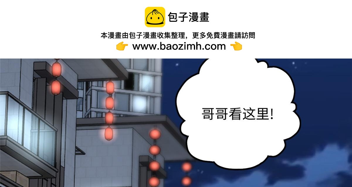 《命运速递》第一百二十话 第2页