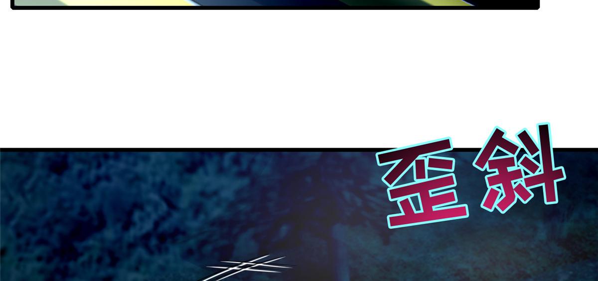 《命运速递》第一百二十话 第46页