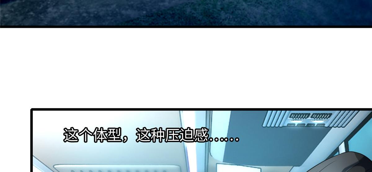 《命运速递》第一百二十话 第48页