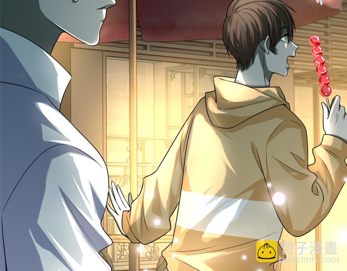 《命运速递》第一百二十话 第7页