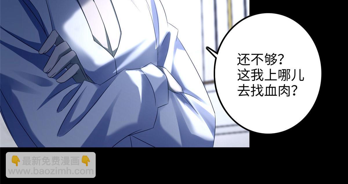《命运速递》第一百一十九 第15页