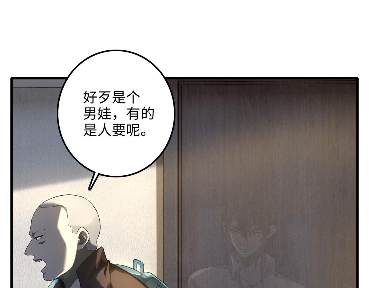 《命运速递》第一百一十九 第22页