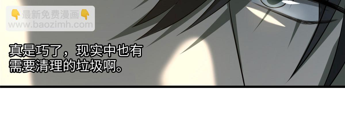《命运速递》第一百一十九 第24页