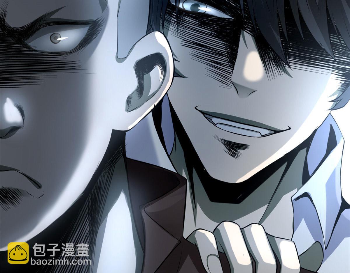 《命运速递》第一百一十九 第29页