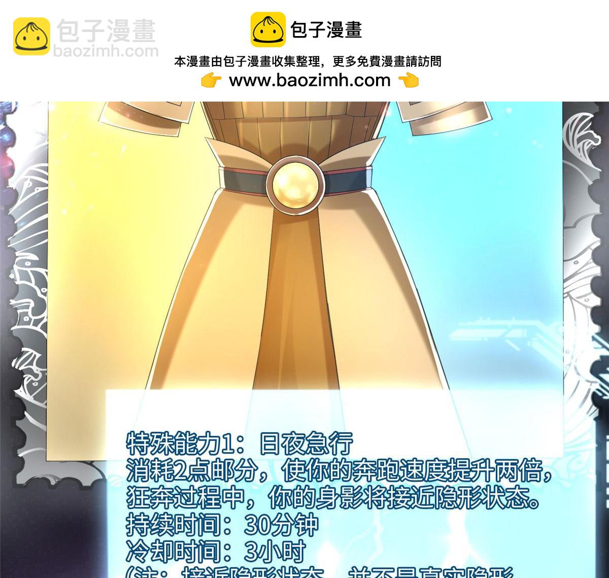 《命运速递》第一百一十九 第2页