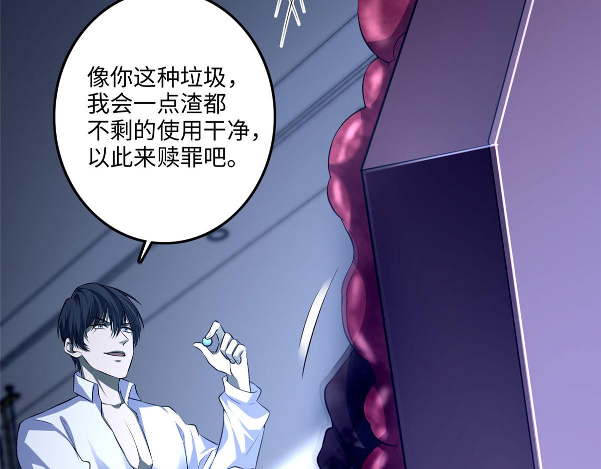 《命运速递》第一百一十九 第32页