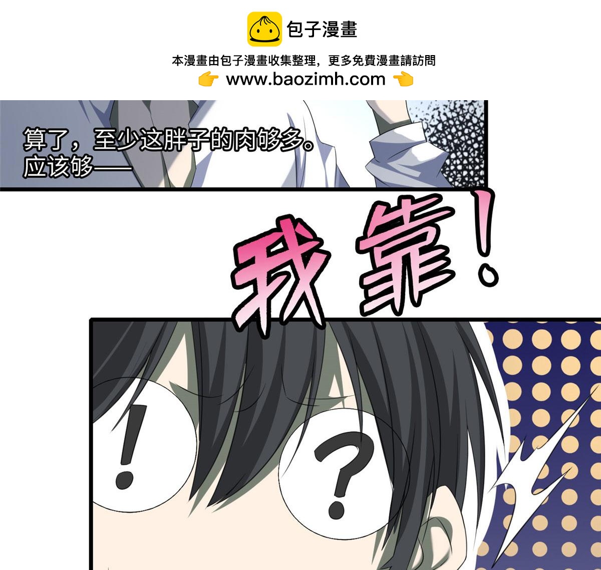 《命运速递》第一百一十九 第37页