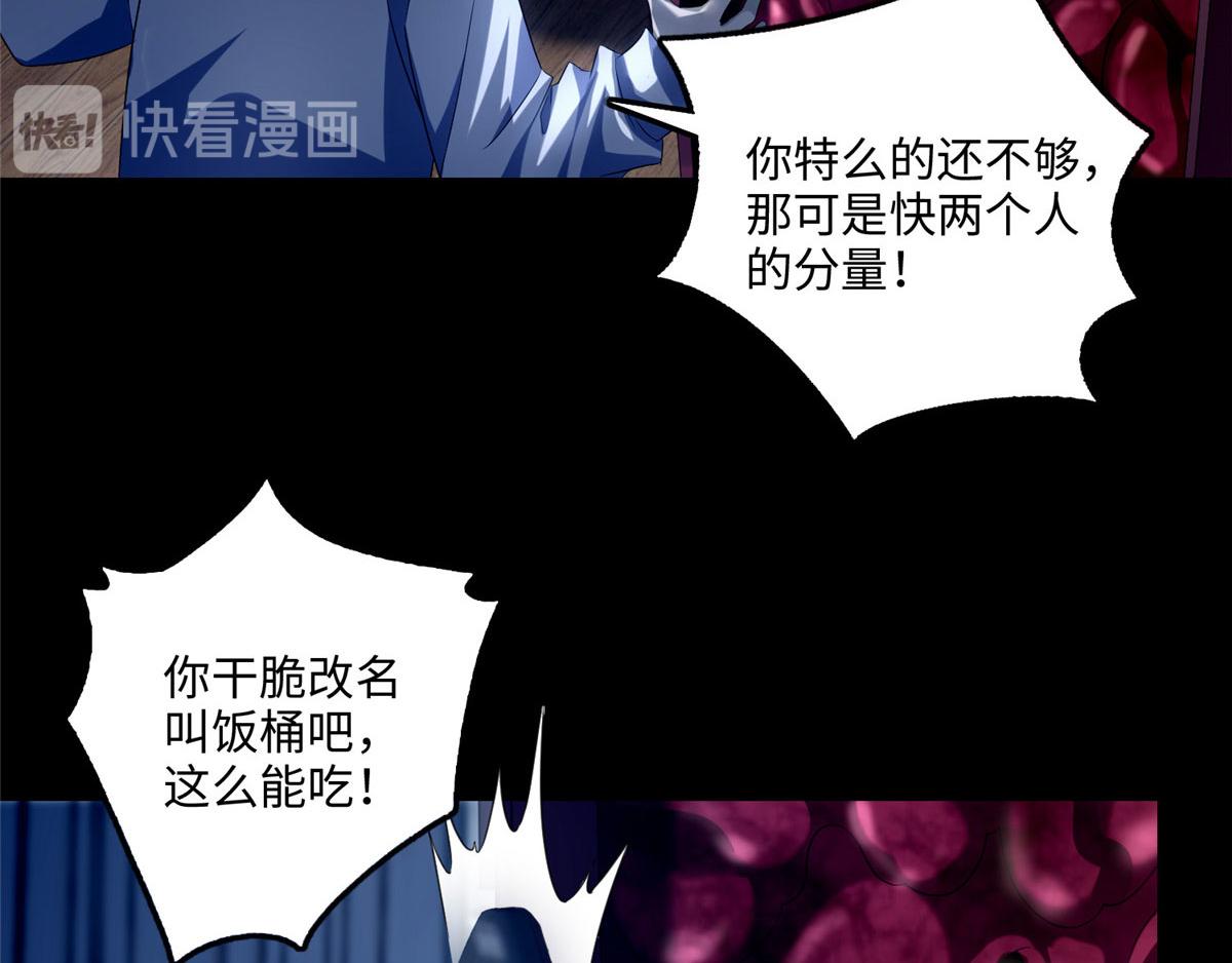 《命运速递》第一百一十九 第41页