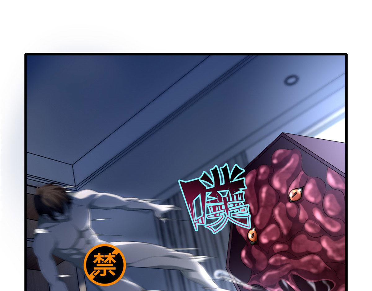 《命运速递》第一百一十九 第47页