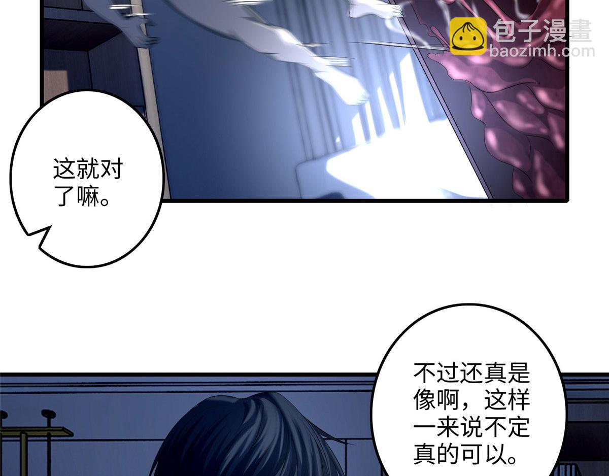 《命运速递》第一百一十九 第48页