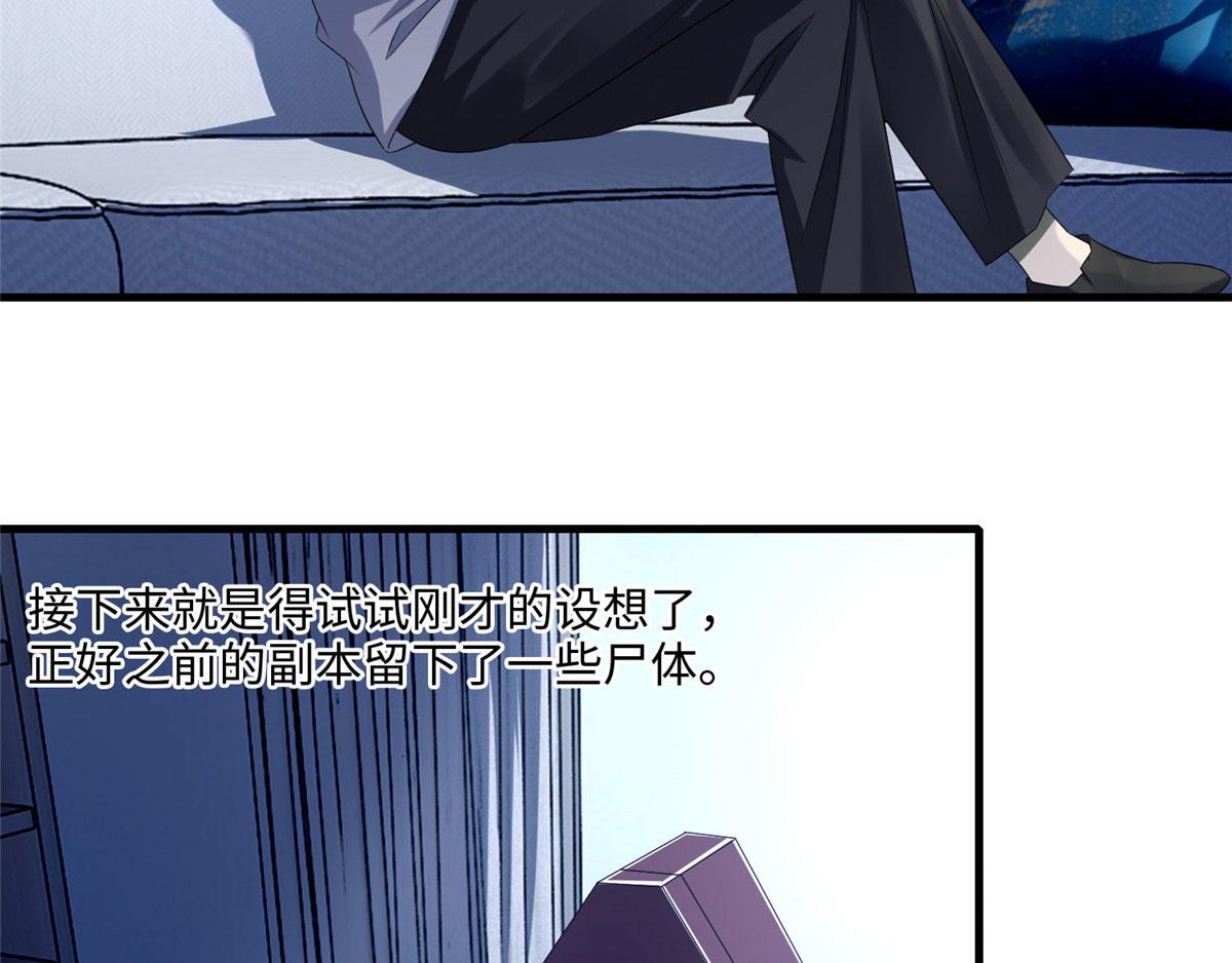《命运速递》第一百一十九 第6页
