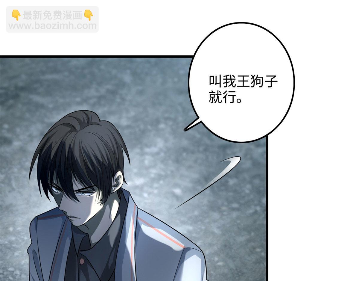 《命运速递》第一百二十一话 第11页