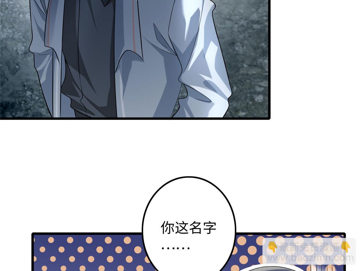 《命运速递》第一百二十一话 第12页