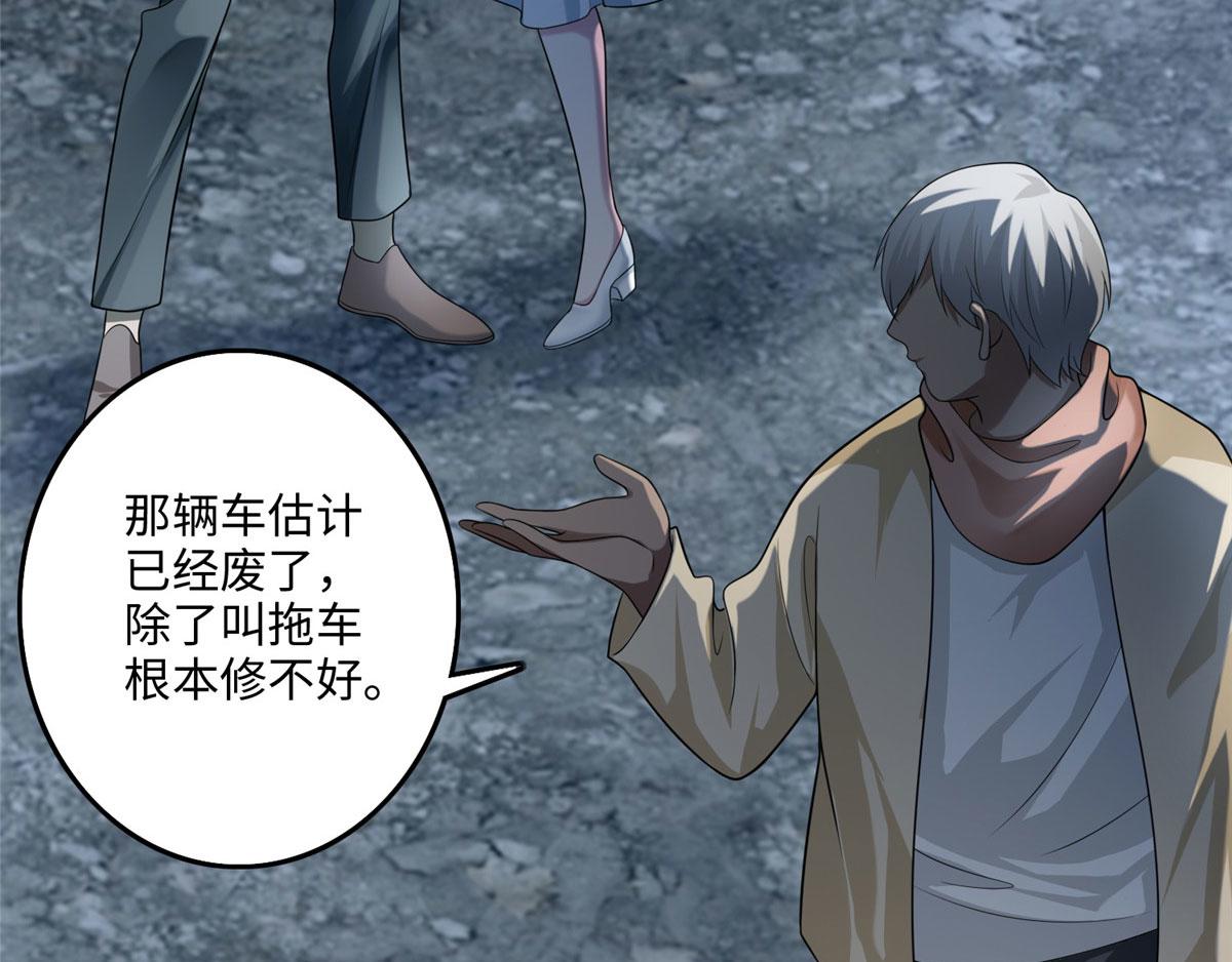 《命运速递》第一百二十一话 第21页