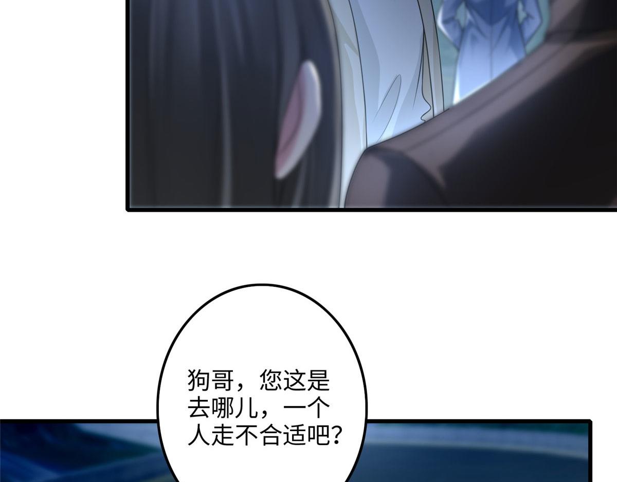 《命运速递》第一百二十一话 第30页