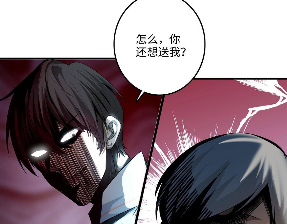 《命运速递》第一百二十一话 第35页