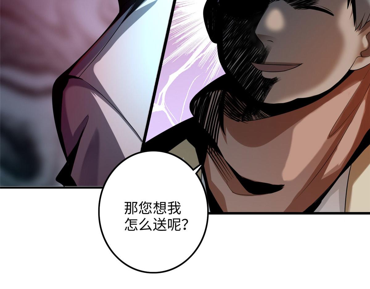 《命运速递》第一百二十一话 第36页