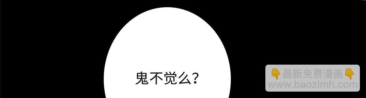 《命运速递》第一百二十三话 第14页