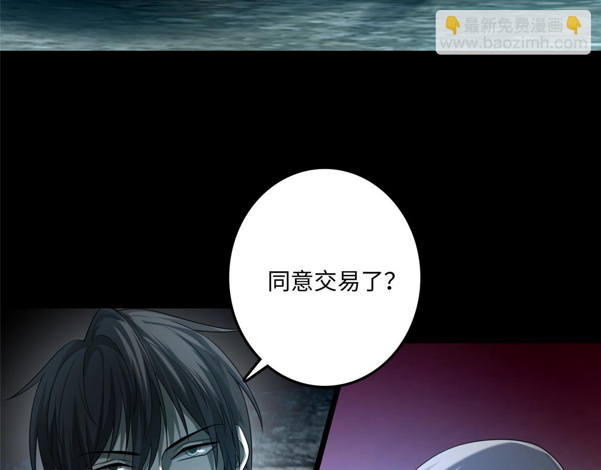 《命运速递》第一百二十三话 第19页