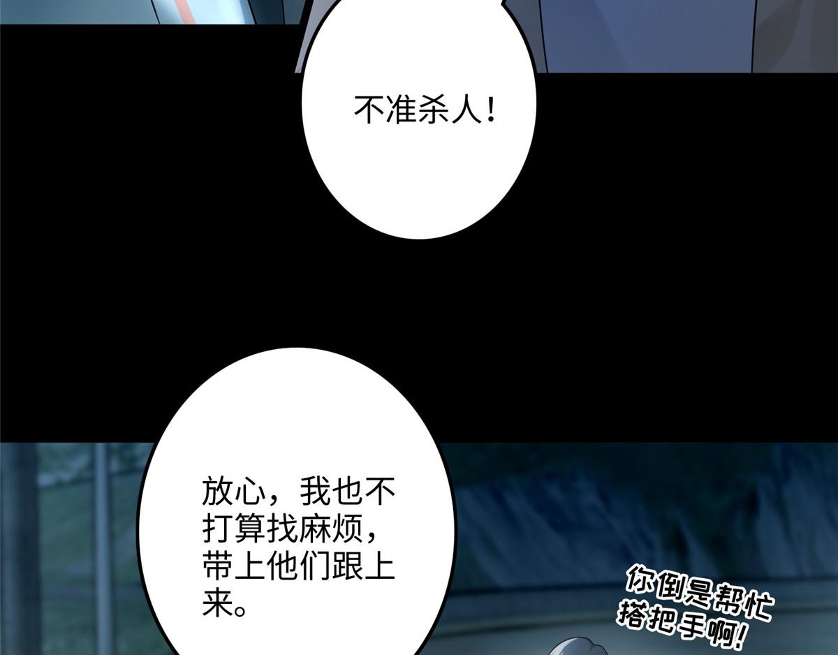 《命运速递》第一百二十三话 第21页