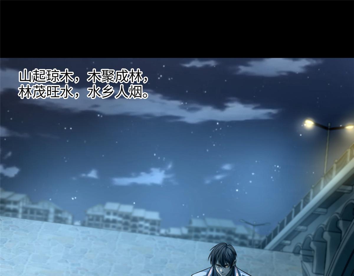 《命运速递》第一百二十三话 第29页