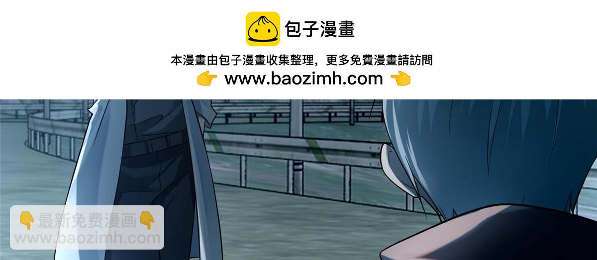 《命运速递》第一百二十三话 第2页