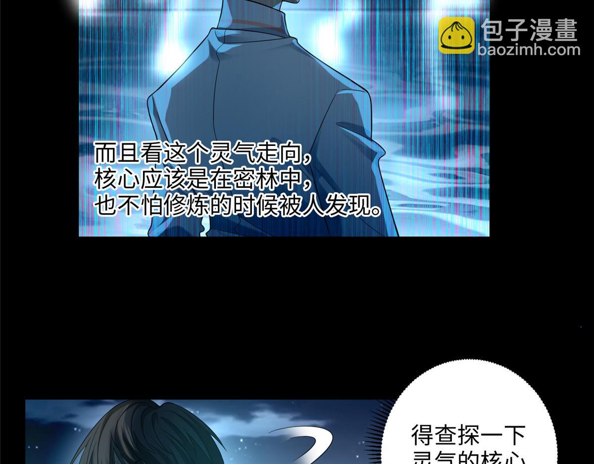 《命运速递》第一百二十三话 第33页
