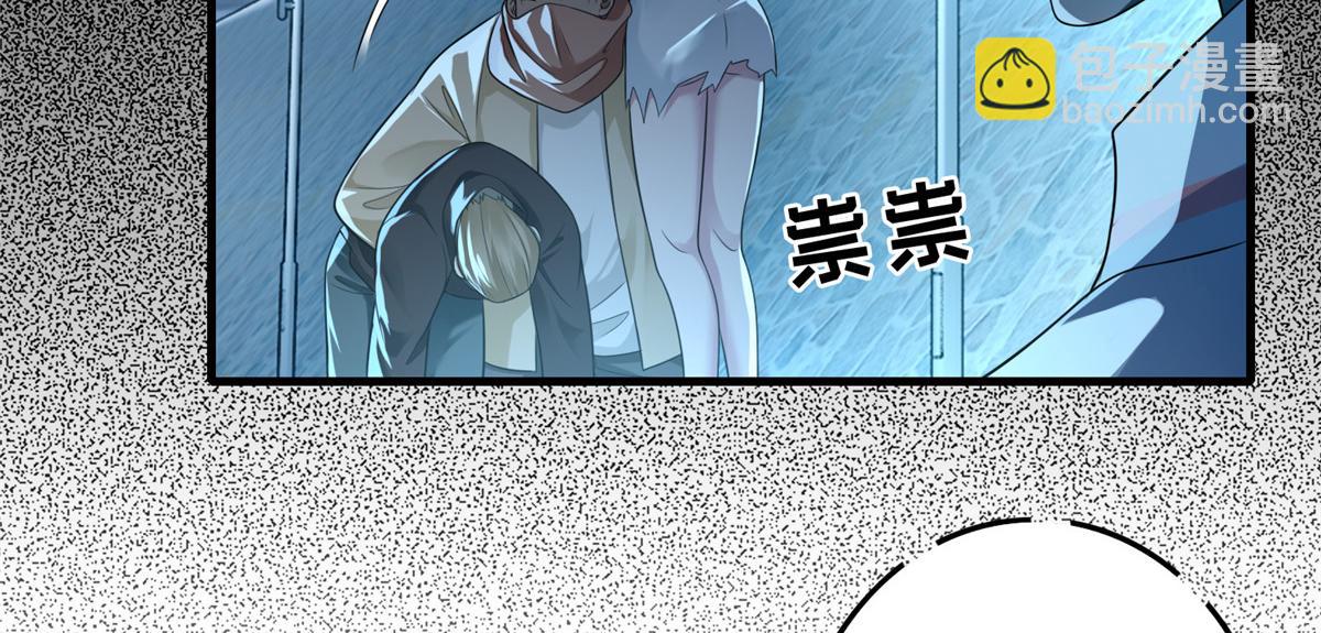 《命运速递》第一百二十三话 第36页