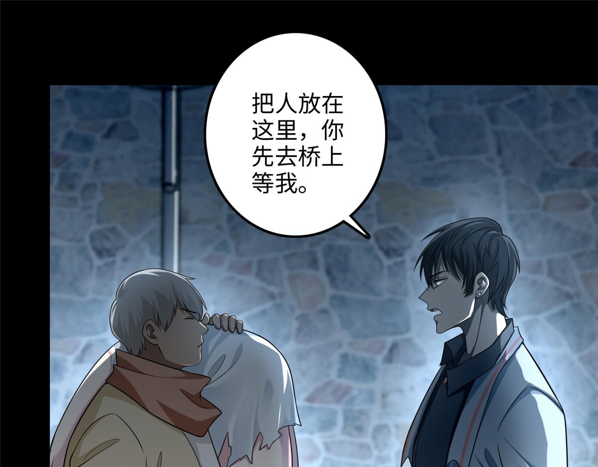 《命运速递》第一百二十三话 第41页