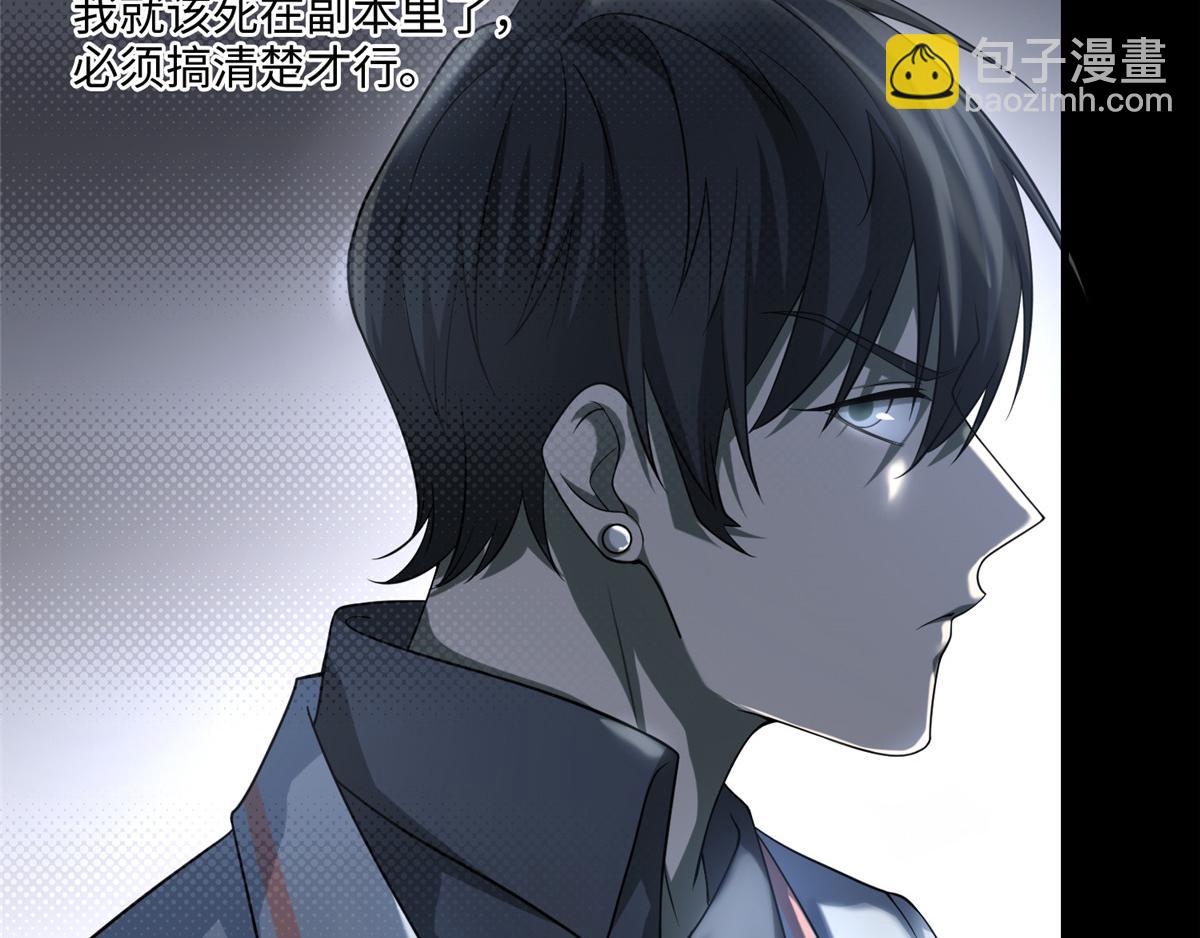 《命运速递》第一百二十三话 第5页