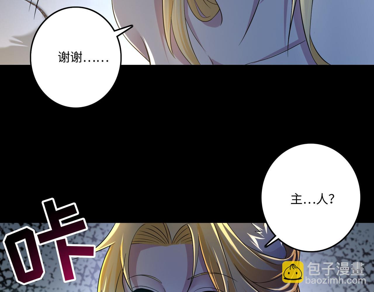 《命运速递》第一百二十六话 第16页