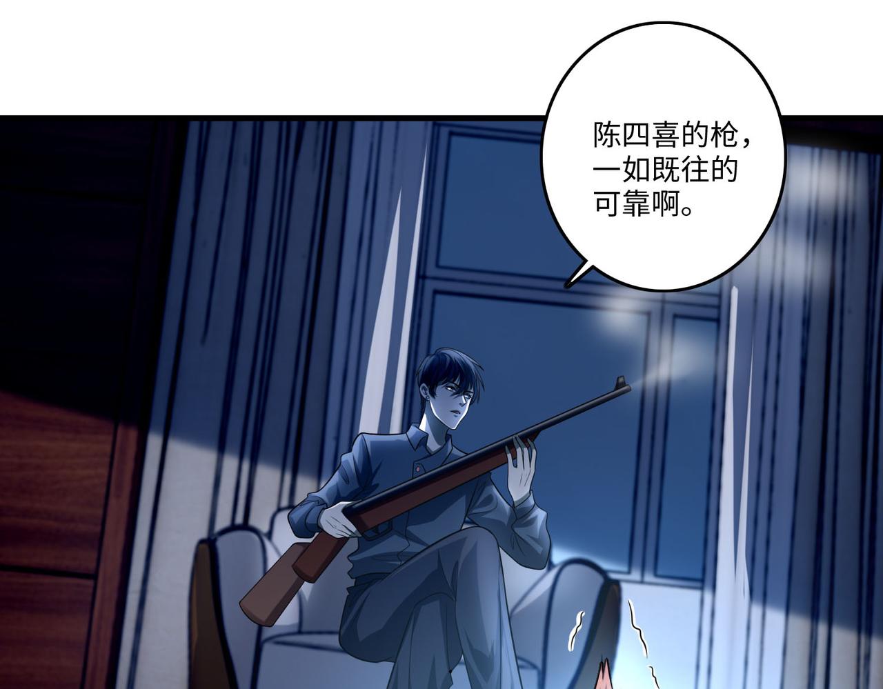 《命运速递》第一百二十六话 第20页