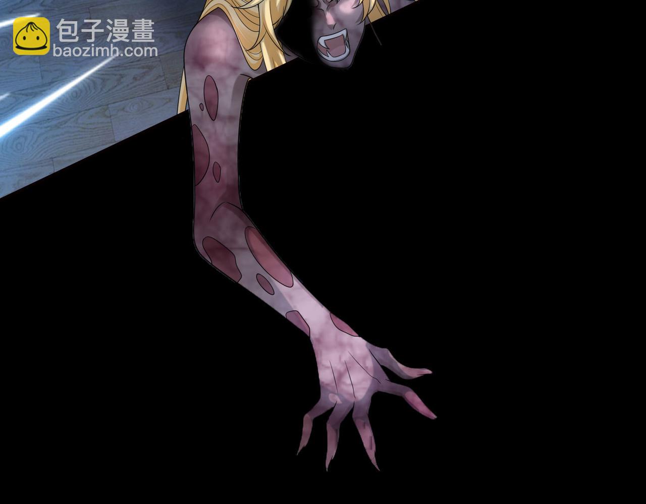 《命运速递》第一百二十六话 第29页