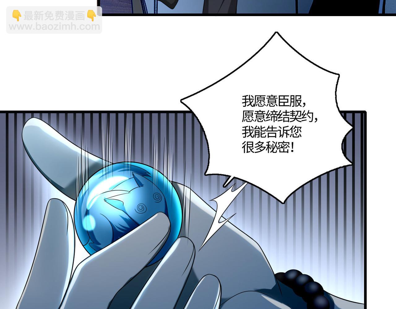 《命运速递》第一百二十六话 第49页